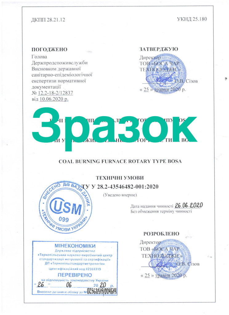 Розробка ТУ
