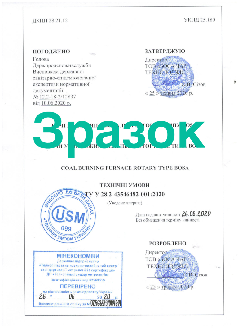 Розробка ТУ
